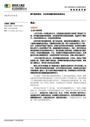 每周投资早参