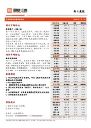 每日晨报