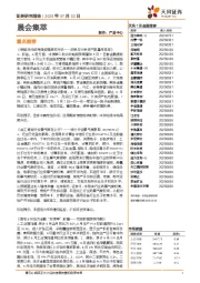 晨会集萃
