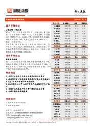 每日晨报