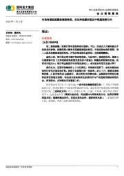 金点策略晨报：市场有望延续震荡偏强格局，关注科技题材股及中报超预期方向