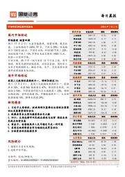 每日晨报