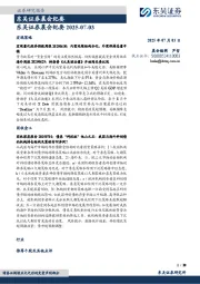 晨会纪要
