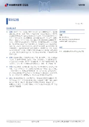 每日晨报
