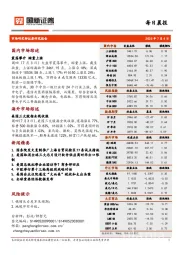 每日晨报