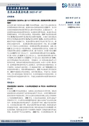 晨会纪要