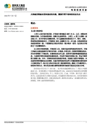 每周投资早参