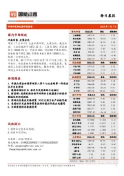 每日晨报
