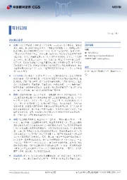 每日晨报