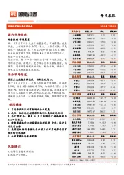 每日晨报