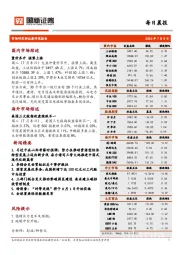 每日晨报