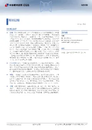 每日晨报