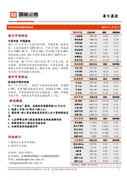 每日晨报