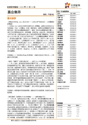 晨会集萃