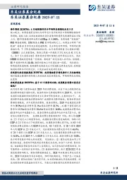 晨会纪要