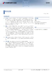 每日晨报