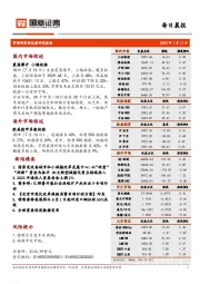 每日晨报