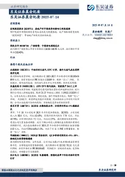 晨会纪要