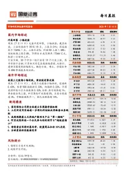 每日晨报