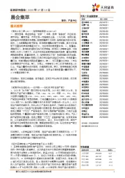 晨会集萃
