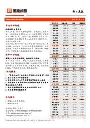 每日晨报
