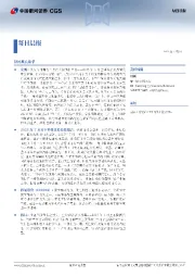 每日晨报