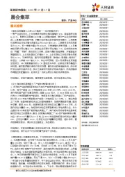晨会集萃