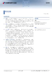每日晨报