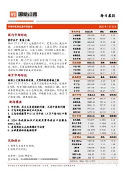 每日晨报