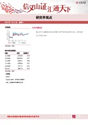 研究早观点