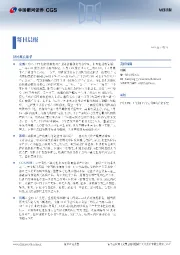 每日晨报