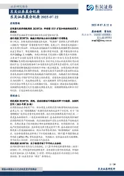 晨会纪要