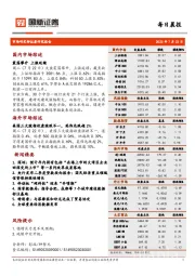 每日晨报