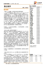 晨会集萃