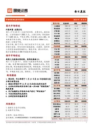 每日晨报