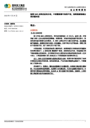 金点策略晨报：短期3600点附近或有分歧，中期震荡慢牛格局不变，短期规避涨幅过高的题材股