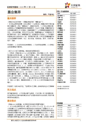 晨会集萃
