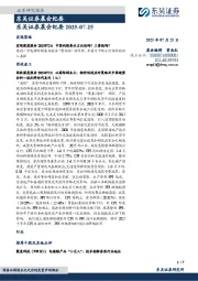 晨会纪要