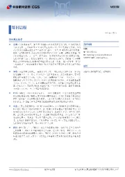 每日晨报