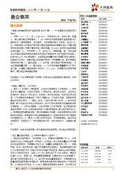 晨会集萃