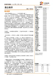 晨会集萃