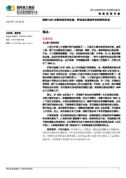 每周投资早参