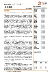 晨会集萃