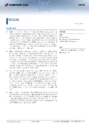 每日晨报