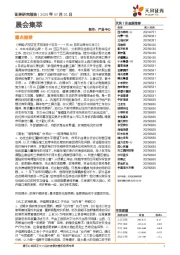 晨会集萃