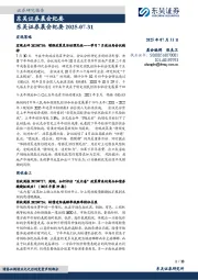 晨会纪要