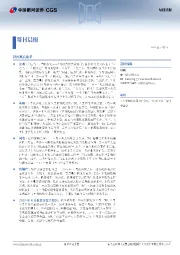 每日晨报