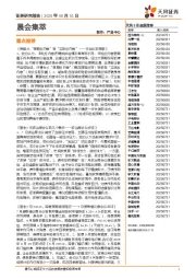 晨会集萃