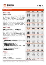 每日晨报