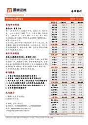 每日晨报